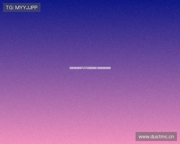 劲爆体育全面直播NBA赛事精彩视频 高清无延迟实时观看